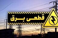 اگر در شرایط جنگی برق قطع شد چه کنیم؟ راهنمای مدیریت بحران + اینفوگرافیک
