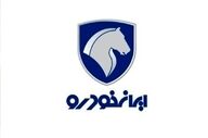 جدول قیمت کارخانه ایران‌خودرو مهر ۱۴۰۴ | نرخ جدید ۴ محصول پرفروش