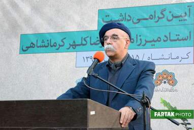 مراسم رونمایی از تندیس میرزا رضا کلهر