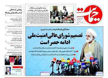 روزنامه های دوشنبه ۱۳ شهریور ۹۶