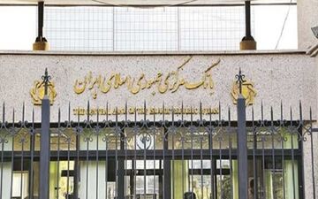 بانک مرکزی: صندوق قرض‌الحسنه مهر ایثارگران فاقد مجوز فعالیت است