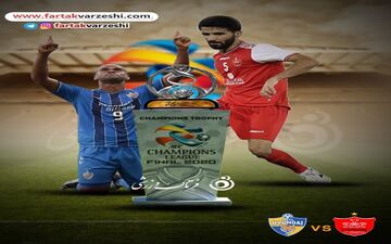 پیش بازی دیدار حساس پرسپولیس و اولسان