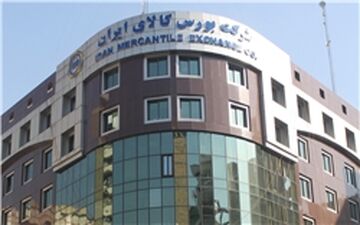 صادرات ۲۱ هزار تن قیر و عایق رطوبتی از بورس کالا
