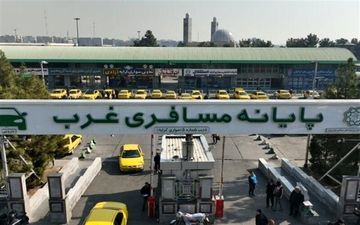 تعطیلی پایانه غرب تهران قطعی شد | اطلاعیه مهم برای مسافران