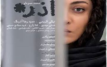 جایزه بهترین بازیگر زن جشنواره «سینه ایران» به نیکی کریمی رسید
