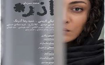 جایزه بهترین بازیگر زن جشنواره «سینه ایران» به نیکی کریمی رسید