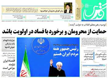  روزنامه های یکشنبه ۳۱ اردیبهشت ۹۶ 