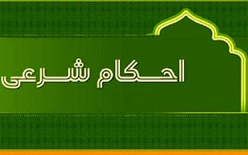 شرایط صحت صدقه 