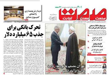 روزنامه های سه شنبه 21 شهریور ماه