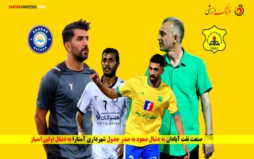 صنعت نفت آبادان به دنبال صعود به صدر جدول، شهرداری آستارا به دنبال اولین امتیاز
