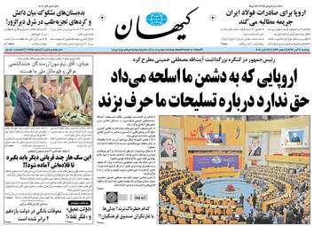 KayhanNews
