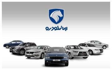 فروش ویژه ایران‌خودرو شهریور ۱۴۰۴ با شرایط استثنایی