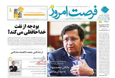 روزنامه‌های شنبه 15 شهریورماه