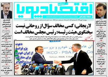 روزنامه های چهارشنبه ۱۱ بهمن ۹۶