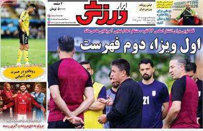 صفحه نخست روزنامه‌ها دوشنبه ۲۸ اردیبهشت ۱۴۰۵
