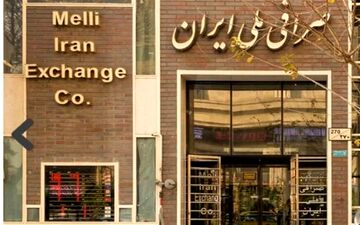  قیمت ارز در صرافی ملی امروز ۹۸/۰۲/۱۵