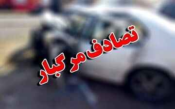 تصادف زنجیره‌ای فشافویه سه فوتی و ۱۱ مجروح برجا گذاشت