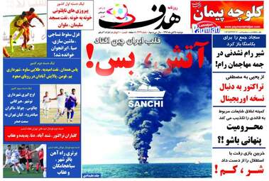 روزنامه های دوشنبه ۲۵ دی ۹۶