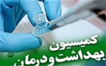 نمکی به ۳ سوال نمایندگان در کمیسیون بهداشت مجلس پاسخ داد