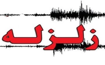ارزیابی خسارات زلزله تهران + فیلم