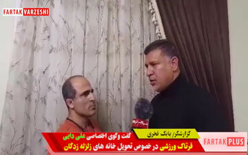 صحبت های علی دایی در مورد تاریخ تحویل خانه های زلزله زدگان