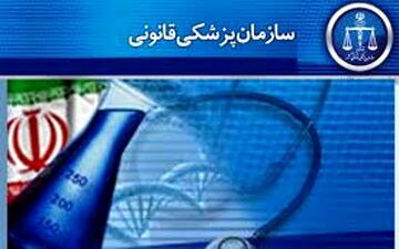 ۱۴ جسد در کرمانشاه معاینه شدند+ آمار تفکیکی شهرستان‌ها