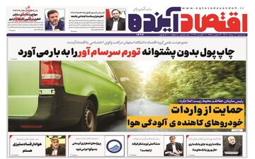 روزنامه های سه شنبه 10 مرداد