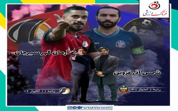 جدال کهشانی‌ها برابر پنجره‌های بسته سیرجان