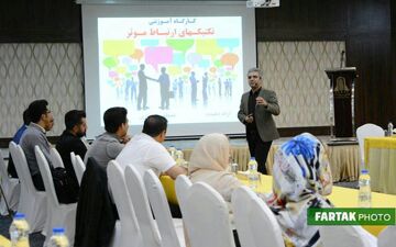 برگزاری کارگاه آموزشی تکنیک‌های ارتباط مؤثر در هتل پارسیان کرمانشاه