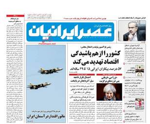  روزنامه های چهارشنبه ۳۰ فروردین ۹۶ 