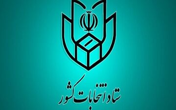 همراه داشتن شناسنامه، کارت یا شماره ملی ضروری است