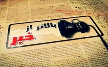 پاس گل یک ایرانی به دشمنان + فیلم