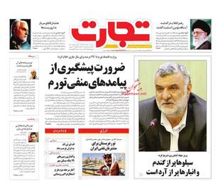 روزنامه های شنبه 4 اسفند 97
