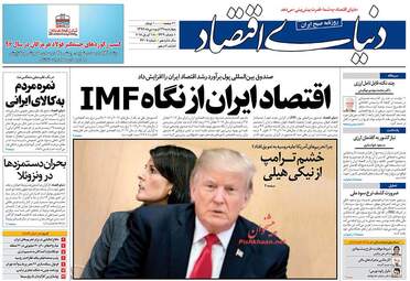 روزنامه های چهارشنبه ۲۹ فروردین ۹۷