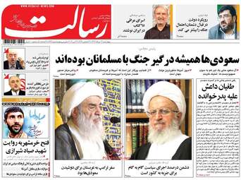 روزنامه های چهارشنبه ۳ خرداد ۹۶ 
