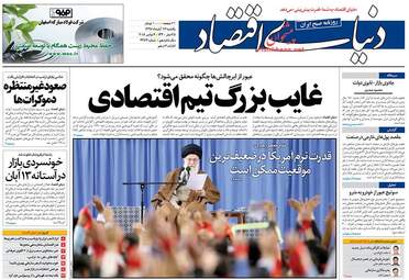 روزنامه های یکشنبه ۱۳ آبان ۹۷