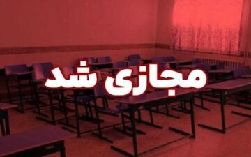 فعالیت مدارس اراک، ساوه و چند روستا چهارشنبه غیرحضوری شد