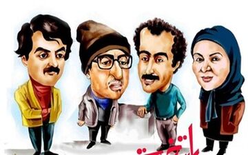  اتفاقات جالب و جذاب در اپیزود نوروزی «پایتخت»