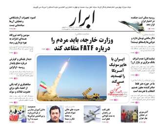 AbrarNews