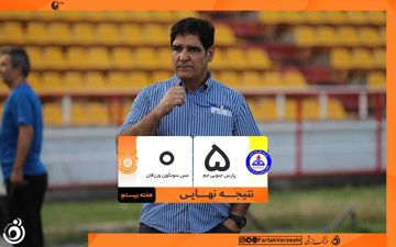 نمایش مقتدرانه پارس جنوبی جم با مهاجری؛ مس سونگون در هم کوبیده شد