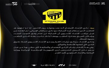 
واکنش باشگاه الاتحاد به لغو بازی با سپاهان