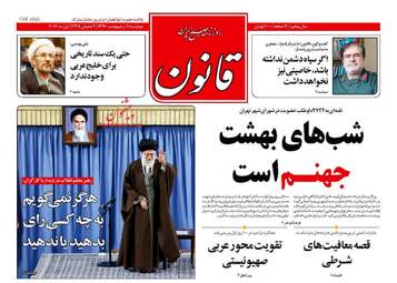  روزنامه های دوشنبه ۱۱ اردیبهشت ۹۶ 