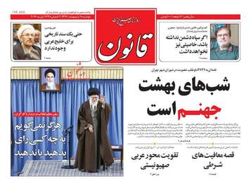  روزنامه های دوشنبه ۱۱ اردیبهشت ۹۶ 
