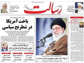 روزنامه های یکشنبه ۱۳ آبان ۹۷