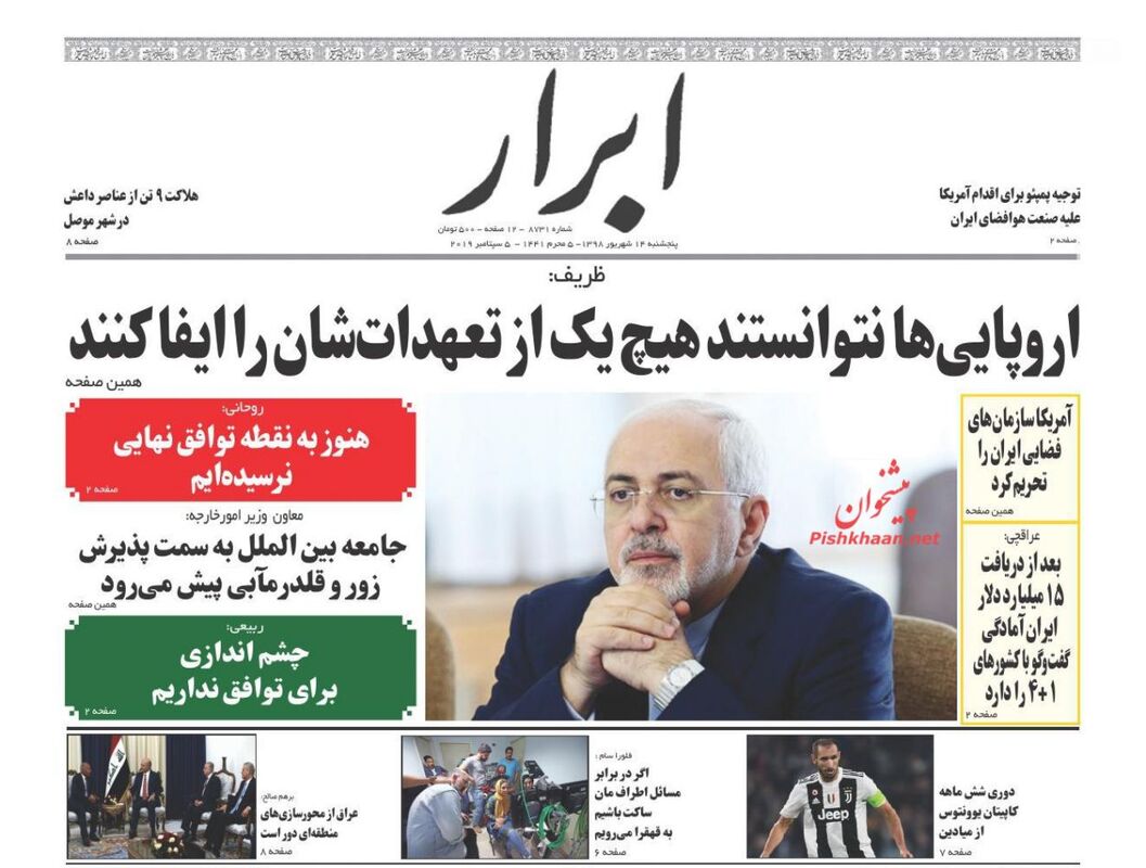 AbrarNews