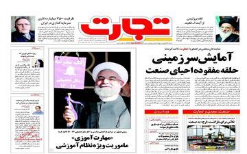روزنامه های اقتصادی یکشنبه ۲ مهر ۹۶