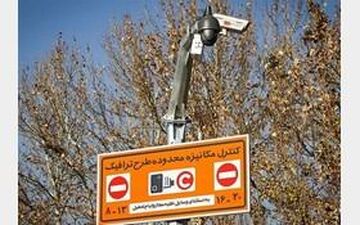  لزوم شارژ یک میلیون تومانی حساب شهروندی برای استفاده از طرح ترافیک