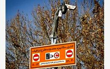  لزوم شارژ یک میلیون تومانی حساب شهروندی برای استفاده از طرح ترافیک