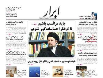 AbrarNews