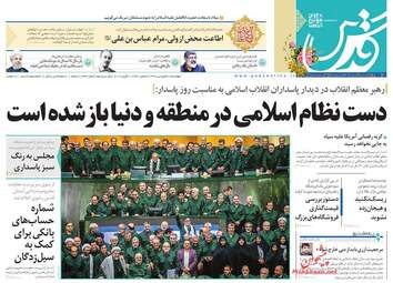 روزنامه های چهارشنبه 21 فروردین 98